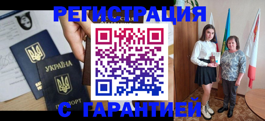 регистрация для школы в Куйбышеве