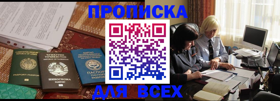 временная регистрация собственник в Куйбышеве